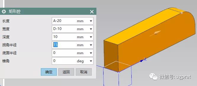 NX10实例教程——轴承支撑底座（对称特征中关联添加以及差异细节调整）的图10